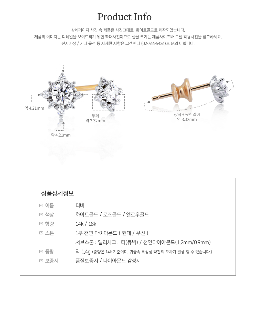 다이아몬드 귀걸이 상세페이지