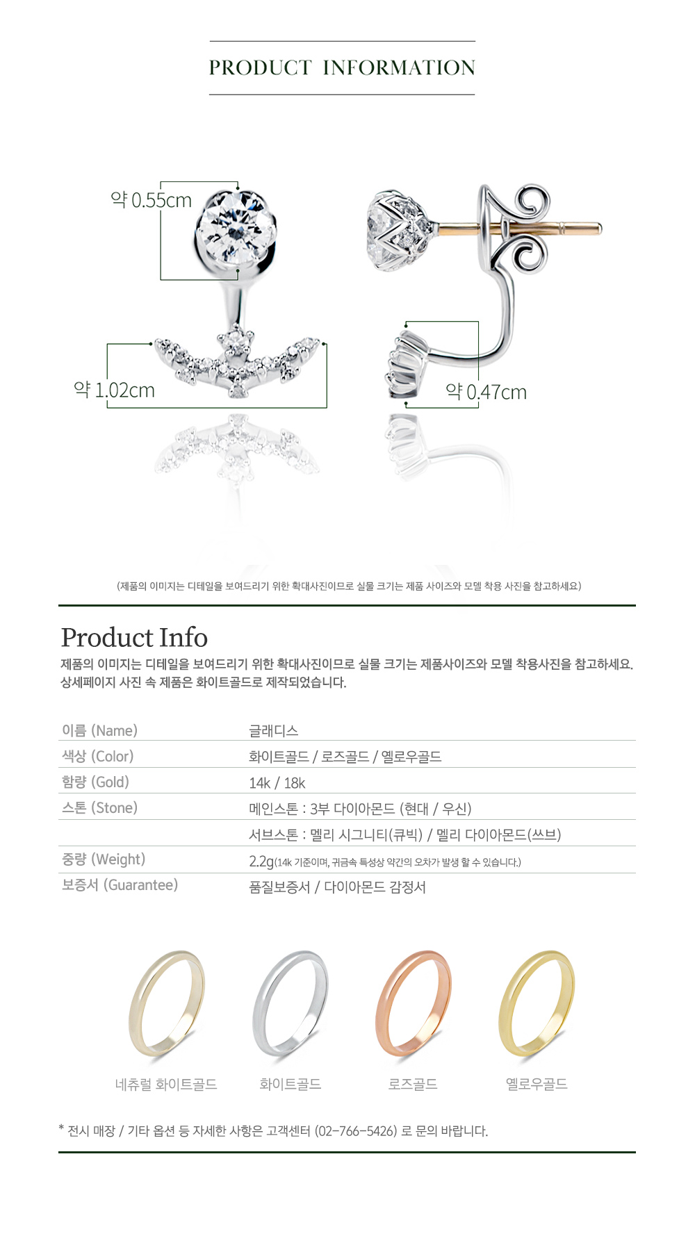 다이아몬드 귀걸이 상세페이지