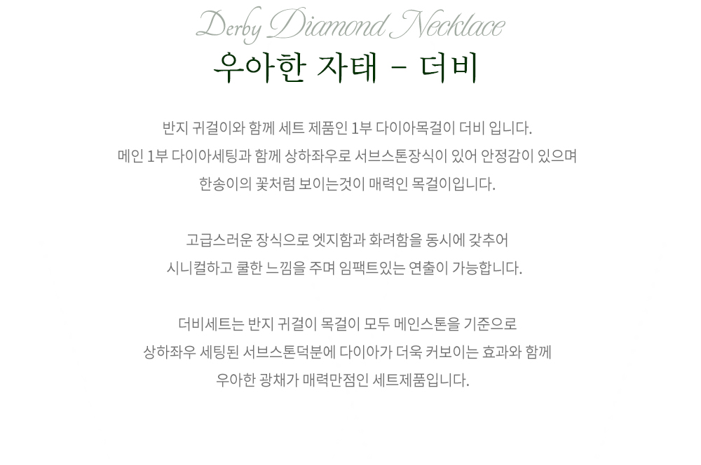 다이아몬드 귀걸이 상세페이지