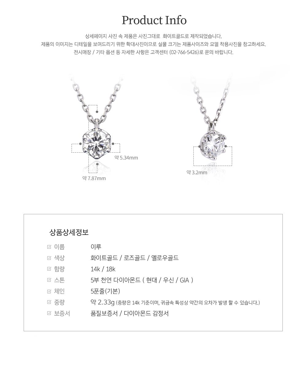 다이아몬드 반지 상세페이지
