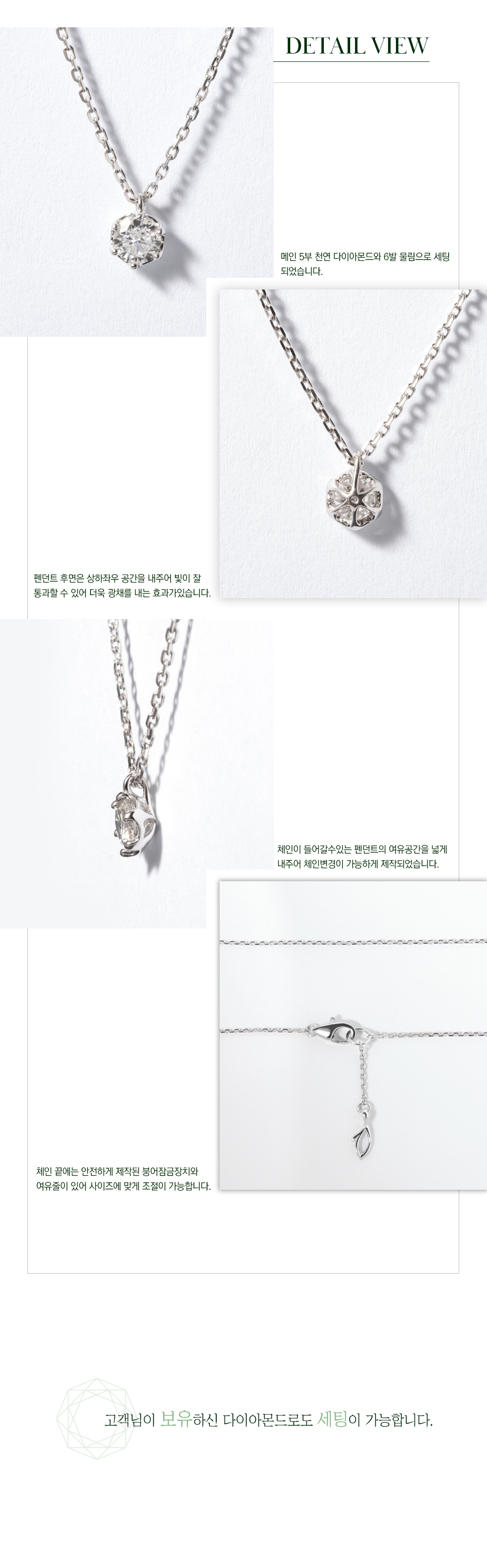다이아몬드 반지 상세페이지