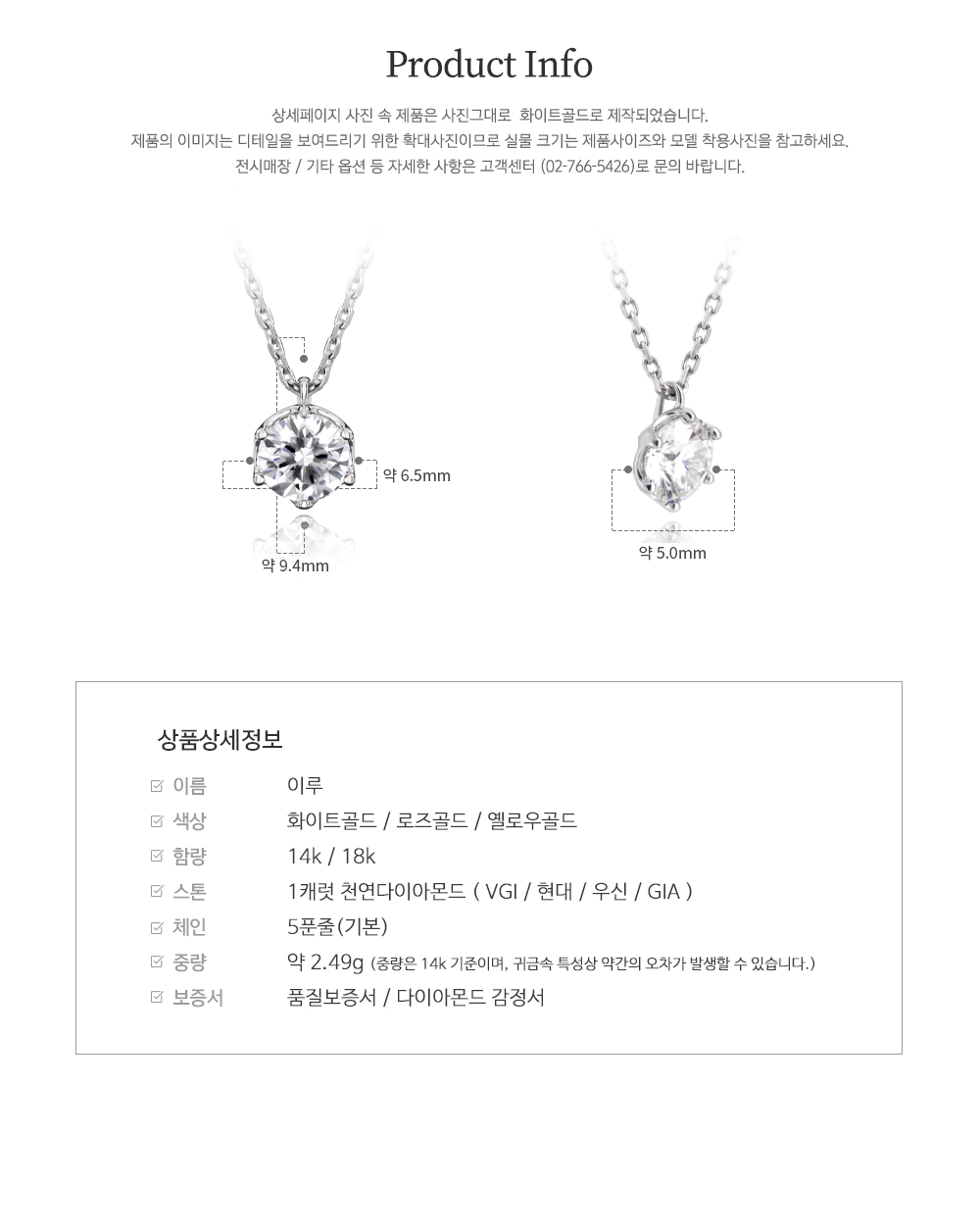 다이아몬드 반지 상세페이지