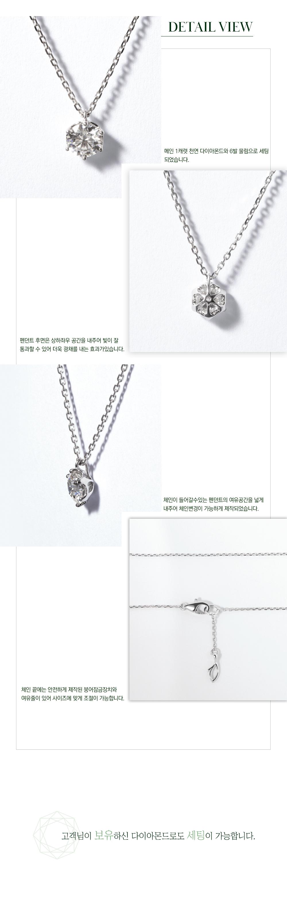 다이아몬드 반지 상세페이지