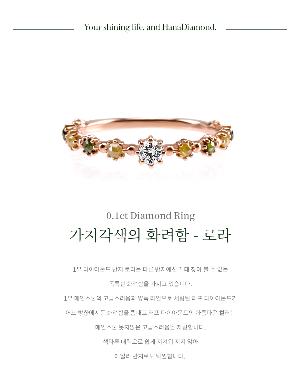 다이아몬드 반지 상세페이지