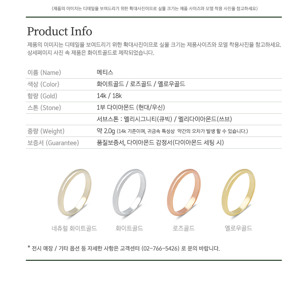 다이아몬드 반지 상세페이지